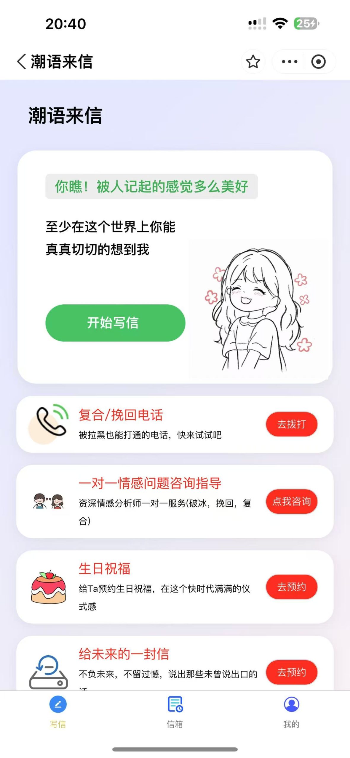 匿名信支付宝小程序美化版本-海口龙华区疾晨网络科技工作室解忧云网络、正版源码交易、定制开发、源码网平台