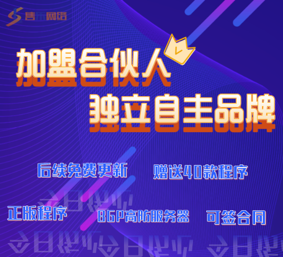 【置顶】疾晨网络合伙人介绍-海口龙华区疾晨网络科技工作室解忧云网络、正版源码交易、定制开发、源码网平台