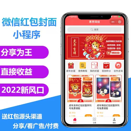 2025年 红包封面0.6起拿货代理 最新4000+款式-赠送主站-自行加价-无限分站-海口龙华区疾晨网络科技工作室解忧云网络、正版源码交易、定制开发、源码网平台