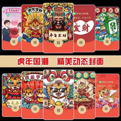 红包封面小程序带分销/虚拟商品引流神器小程序-海口龙华区疾晨网络科技工作室解忧云网络、正版源码交易、定制开发、源码网平台
