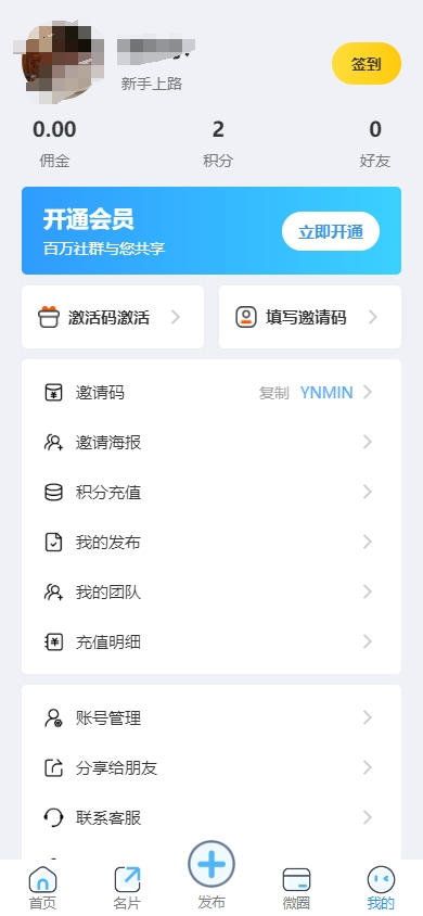 前端 (6)