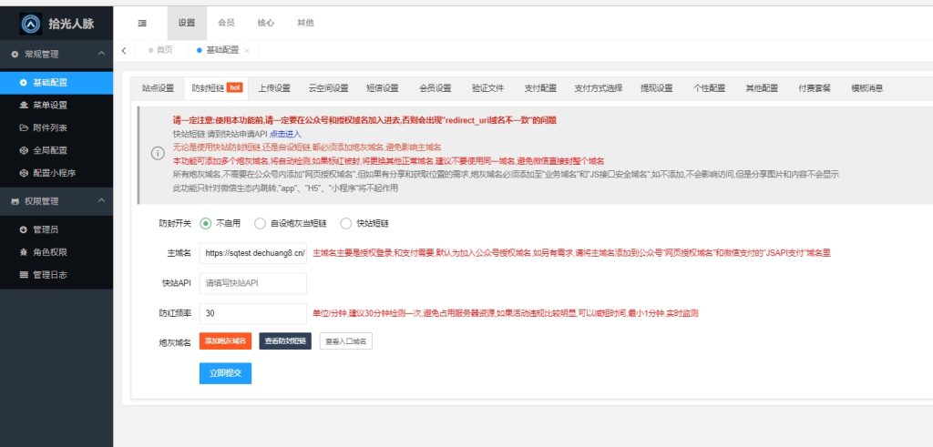 后端3