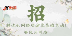 图片-海口龙华区疾晨网络科技工作室