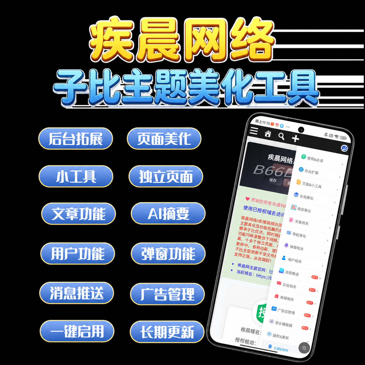 疾晨网络科技工作室